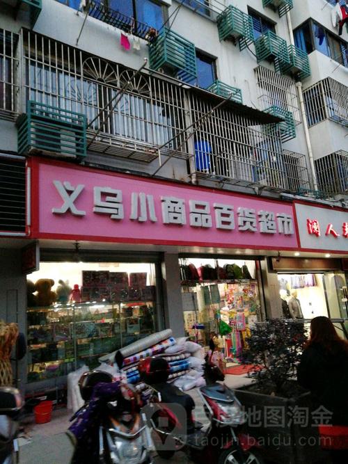 義烏小商品 日用百貨的全球供應(yīng)鏈樞紐與生活美學
