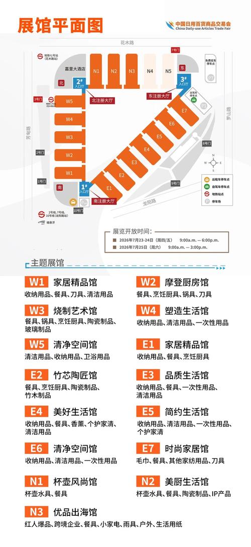 2026第119屆中國日用百貨商品交易會 家居生活新趨勢與商貿(mào)新機遇